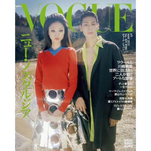 VOGUE JAPAO MAIO 2025