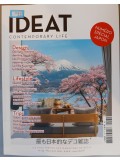 Ideat Contemporary Life Ed 143