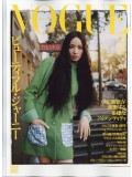 VOGUE JAPAO JAN 2025 